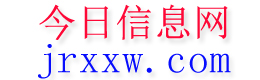 福海今日信息网